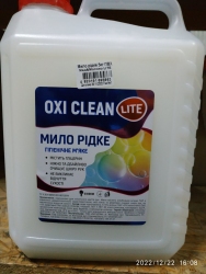Мило рідке OXI CLEAN , молоко та мед,  5л. каністра