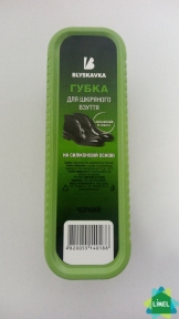 Губка для обуви большая черная BLYSKAVKA