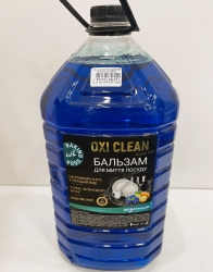 Засіб д/миття посуду Бальзам Екзотик Golden Line 5 л. ПЕТ